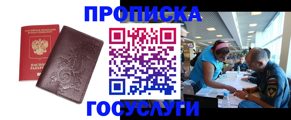 временная регистрация адрес в Венёве