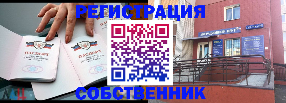временная прописка в Венёве