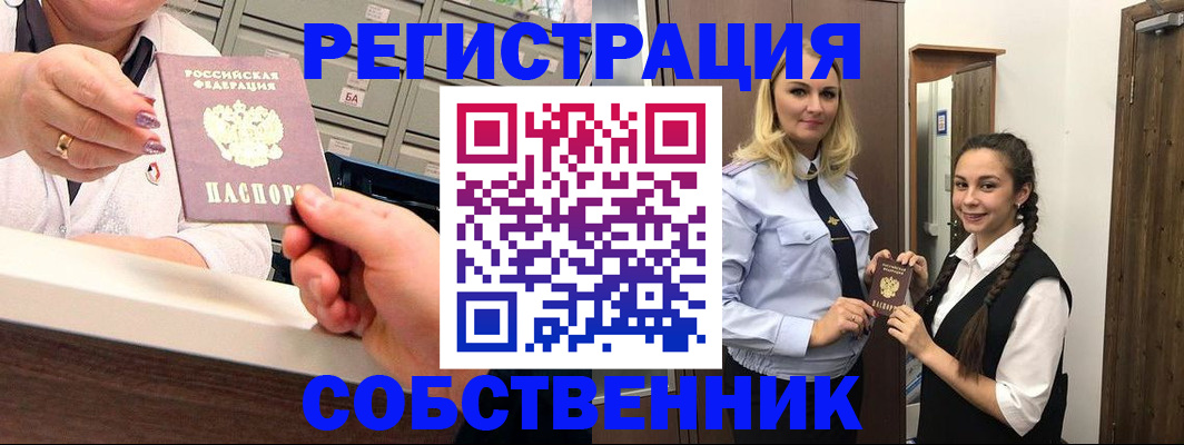 временная регистрация для всех в Венёве